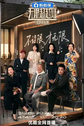 综艺封面：明星大侦探