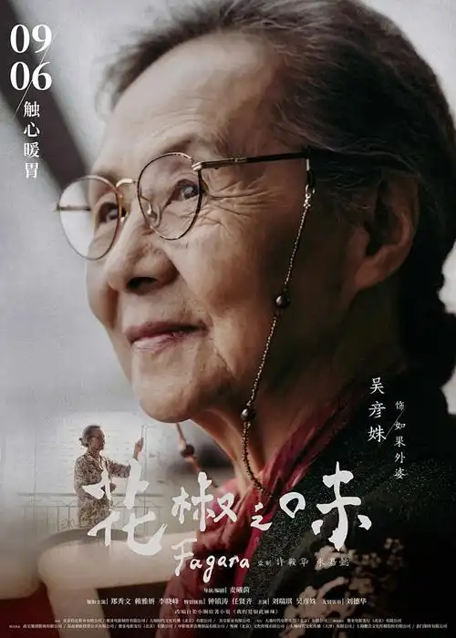 动漫封面：完美世界