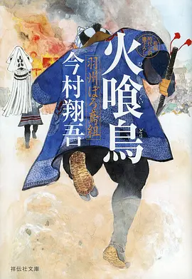 动漫封面：仙王的日常生活