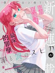 短剧封面：御赐小仵作